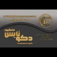 خدمات برش کاری ،کابینت و سیسمونی