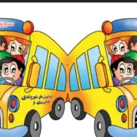 سرویس مدارس|خدمات حمل و نقل|خرمآباد, |دیوار