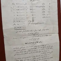 بلیط،کلکسیونی قدیمی|کلکسیون سکه، تمبر، اسکناس|تهران, جی|دیوار