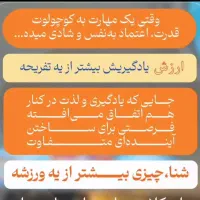 آموزش شنای نوزادان|خدمات آموزشی|کیش, |دیوار