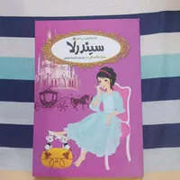 مجموعه کتاب های قصه ها عوض می شوند(بهترین هدیه)|کتاب و مجله آموزشی|اصفهان, وحید|دیوار