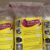 پودر معجزه|مواد شوینده و دستمال کاغذی|گرگان, |دیوار