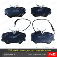 لنت ترمز دیسک وکاسه چرخ بوستر ترمز کالیپر پمپ ترمز|قطعات یدکی و لوازم جانبی|اصفهان, هفتون|دیوار