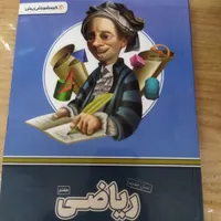 کتاب کمک آموزشی پرش درس عربی ریاضی علوم کلاس هفتم|کتاب و مجله آموزشی|بندر کنگان, |دیوار
