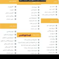 کاشت مو ابرو / اسلیو / بینی / خدمات زیبایی