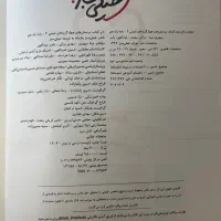 کتاب شیمی یازدهم (چاپ ۱۴۰۴)|کتاب و مجله آموزشی|تهران, میرداماد|دیوار