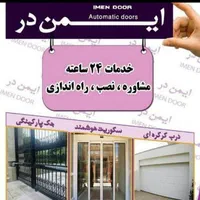 کرکره برقی و شیشه سکوریت نو و دسته دوم