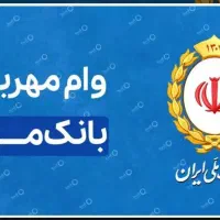 فروش کالاهای اقساطی