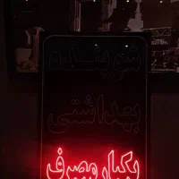 تابلو ال ای دی|لامپ و چراغ|تهران, ابوذر|دیوار
