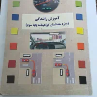 کتاب آئین نامه