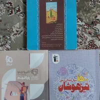 حراجی کتاب برای پایه نهم