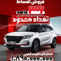 لاماکو فلو ، مدل ۱۴۰۴|خودرو سواری و وانت|اهواز, گلستان|دیوار