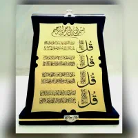 هدیه یادبود قرآنی دعا ذکر آیات با جعبه سفارش۱۰عددی