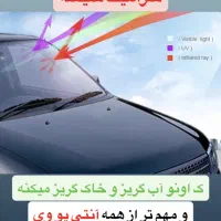 مجموعه خودرویی اونجا|خدمات موتور و ماشین|شاهین‌شهر, گزبرخوار|دیوار