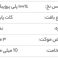 پالاز موکت نو ، مدل کات بی|موکت|تهران, نیروی هوایی (پیروزی)|دیوار