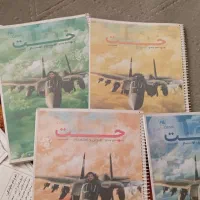 هوش کمپلکس|کتاب و مجله آموزشی|مشهد, کارمندان دوم|دیوار