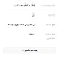 ماشین ظرفشویی|ماشین ظرفشویی|کرمان, |دیوار