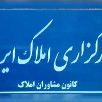 اجاره زیرزمین ۲۰۰ متری روبه روی وارنا