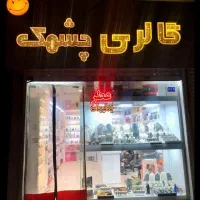 واگذاری بدلیجات.کلید بگیر از امروز دخل بگیر