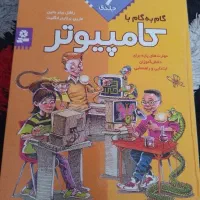 فروش کتاب|کتاب و مجله آموزشی|رشت, شهرک قدس|دیوار