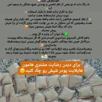 درمان قطعی شپش فقط با یکبار استفاده با پودرشپش|آرایشی، بهداشتی، درمانی|آستارا, |دیوار
