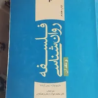 کتب های درسی رشته روان شناسی