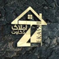 رهن آپارتمان نوساز و خوش نقشه چناران