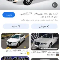 سورن پلاس گاز سیمی