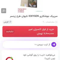 سری برش تایوان اصلی