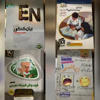 کتاب کمک درسی دهم تا دوازدهم