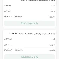 ۴۸۰ هزار تومن از نرم افزار ملی گلد با اثبات واریزی|کارت هدیه و تخفیف|مشهد, عامل|دیوار