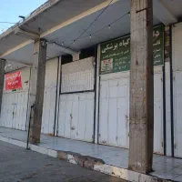 فروش ملک تجاری مسکونی