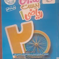کتاب های خیلی سبز ماجرای ۲۰