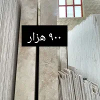 با سنگ کرم کن ساختمان رو