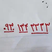 ایرانسل رند