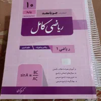 ریاضی جویا مجد دهم