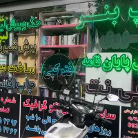 کارگر ماهر در چاپ دیجیتال واقع در ابتدای جردن