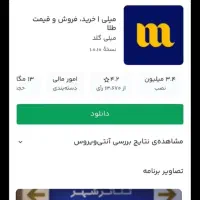 دریافت طلای رایگان درمیلی گلد