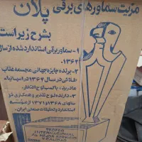 سماور پلان