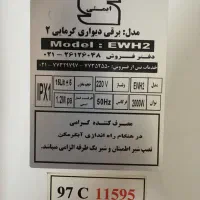 آبگرمکن برقی آزمون ۱۵ لیتری