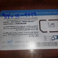 سیم کارت صفر اهواز کد ۱|سیم‌کارت|اهواز, کیان اباد|دیوار