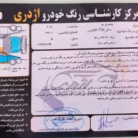 پارسTu5کلاس 13مدل 95