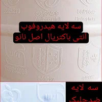 (6آرم حَک شده اصل) مخزن آنتی باکتریال تانکر اصل|مصالح و تجهیزات ساختمان|تبریز, |دیوار