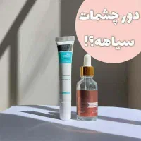 سرم دورچشم لاکچری اصل،تیرگی دورچشم،چروک دورچشم|آرایشی، بهداشتی، درمانی|اصفهان, بوزان|دیوار