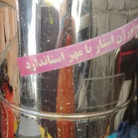 لباسشویی ساده