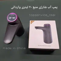 پمپ آب شارژی منبع آب وارداتی / گالن ۲۰ لیتری