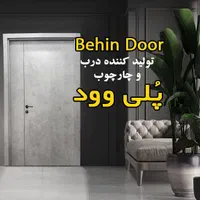 کارخانه تولید در های پلی وود ضد آب