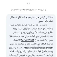 حواله سهند s فوق العاده|خودرو سواری و وانت|بانه, |دیوار