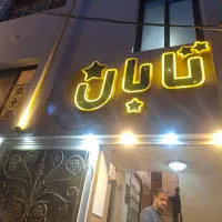 نیروی پذیرش هتل شیفت شب|استخدام اداری و مدیریت|قم, قم نو|دیوار