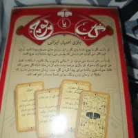 بازی گل یا پوچ|اسباب‌‌بازی|قرچک, داوود آباد|دیوار